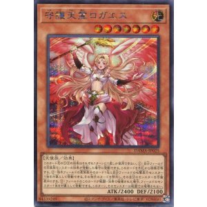 画像: 守護天霊ロガエス DAMA-JP025（シークレットレア）