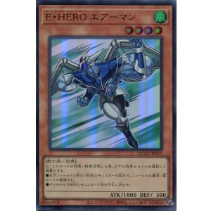 画像: Ｅ・ＨＥＲＯ エアーマン QCCU-JP015（ウルトラレア）