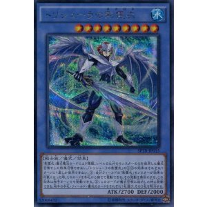 画像: 【特価品】トリシューラの影霊衣 SPTR-JP015（シークレットレア）
