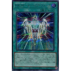 画像: ＨＲＵＭ－ユートピア・フォース QCCU-JP075（シークレットレア）