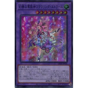 画像: 幻奏の華歌神フラワリング・エトワール LEDE-JP036（スーパーレア）