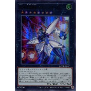 画像: Ｎｏ.３８ 希望魁竜タイタニック・ギャラクシー QCCP-JP057（ウルトラレア）