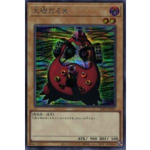 画像: 【特価品】大砲だるま（ロゴ無） TDPP-JP005（シークレットレア）