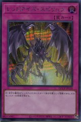 画像: レッドアイズ・スピリッツ QCCP-JP118（シークレットレア）