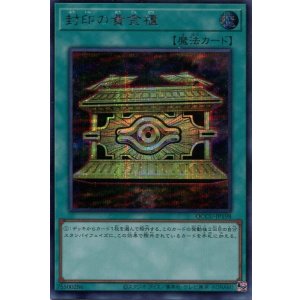 画像: 封印の黄金櫃 QCCU-JP198（シークレットレア）