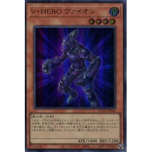画像: Ｖ・ＨＥＲＯ ヴァイオン QCCU-JP040（ウルトラレア）