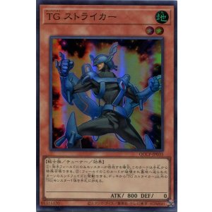 画像: ＴＧ ストライカー QCCP-JP035（スーパーレア）