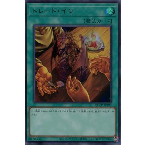 画像: トレード・イン QCCP-JP192（ウルトラレア）