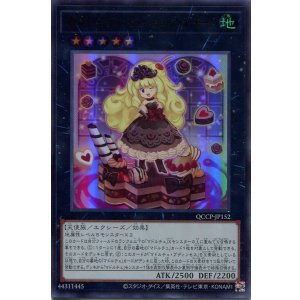 画像: マドルチェ・プディンセス・ショコ・ア・ラ・モード QCCP-JP152（ウルトラレア）