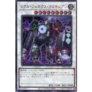 画像: レアル・ジェネクス・クロキシアン TW01-JP091（スーパーパラレルレア）