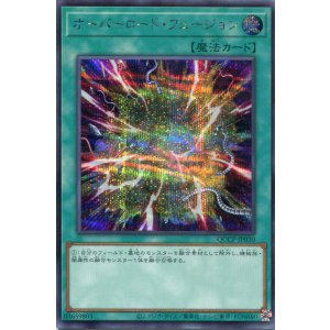 画像: オーバーロード・フュージョン QCCP-JP030（シークレットレア）