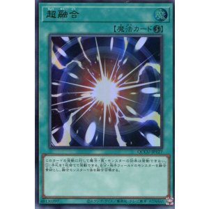 画像: 超融合 QCCU-JP127（ウルトラレア）