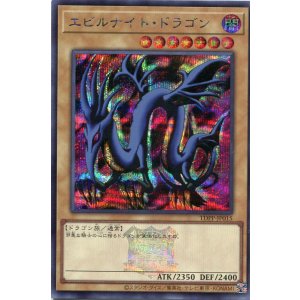 画像: 【特価品】エビルナイト・ドラゴン（ロゴ有） TDPP-JP015（シークレットレア）