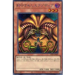 画像: 【特価品】封印されしエクゾディア（ロゴ無）TDPP-JP009（シークレットレア）