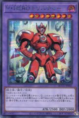 画像: Ｖ・ＨＥＲＯ トリニティー QCCU-JP041（シークレットレア）