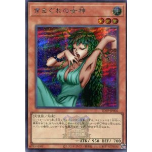 画像: 【特価品】きまぐれの女神（ロゴ有） TDPP-JP002（シークレットレア）