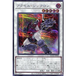 画像: アクセル・シンクロン QCCU-JP051（シークレットレア）