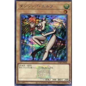 画像: 【特価品】ダンシング・エルフ（ロゴ有） TDPP-JP006（シークレットレア）