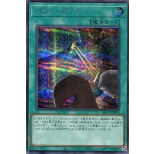 画像: パワー・ボンド QCCP-JP029（シークレットレア）