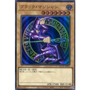 画像: ブラック・マジシャン QCCU-JP001(ウルトラレア)