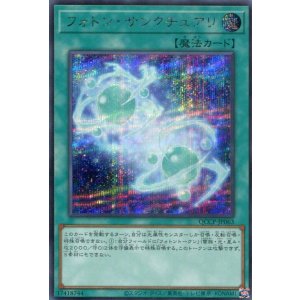 画像: フォトン・サンクチュアリ QCCP-JP063（シークレットレア）