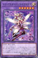 画像: トリックスターバンド・ドラマチス DP29-JP038（レア）