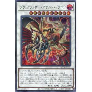 画像: ブラックフェザー・アサルト・ドラゴン QCCP-JP141（シークレットレア）