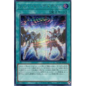画像: フュージョン・デステニー QCCU-JP034（シークレットレア）