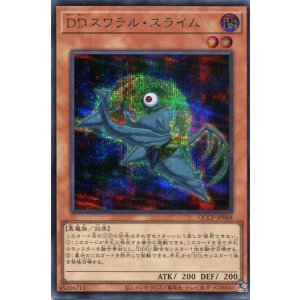画像: ＤＤスワラル・スライム QCCP-JP068（シークレットレア）