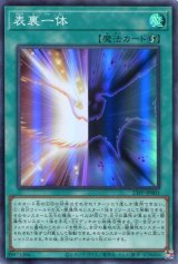 画像: 表裏一体 23PP-JP005（スーパーレア）