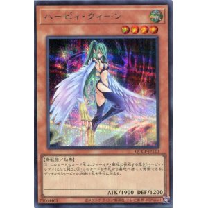 画像: ハーピィ・クィーン QCCP-JP120（シークレットレア）