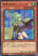 画像: 精霊獣使い ウィンダ TW01-JP135（スーパーパラレルレア）