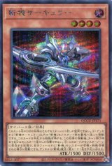 画像: 斬機サーキュラー QCCU-JP171（シークレットレア）