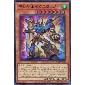 画像: 【特価品】甲虫合体ゼクスタッガー VJMP-JP226（ウルトラレア）