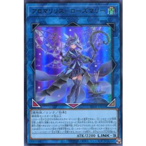 画像: アロマリリス－ローズマリー PHNI-JP050（ウルトラレア）