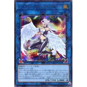 画像: ハーピィ・コンダクター QCCP-JP125（シークレットレア）