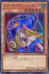 画像: ブラック・マジシャン・ガール QCCU-JP002（ウルトラレア）