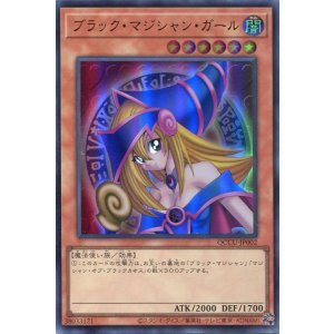 画像: ブラック・マジシャン・ガール QCCU-JP002（ウルトラレア）