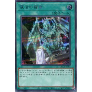 画像: 復活の福音 QCCP-JP195（シークレットレア）