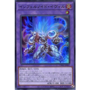 画像: インフェルノイド・イヴィル TW01-JP097（ウルトラレア）