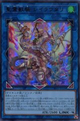 画像: 聖霊獣騎 レイラウタリ TW01-JP124（ウルトラレア）