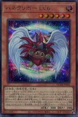 画像: ハネクリボー ＬＶ６ QCDB-JP002（シークレットレア）