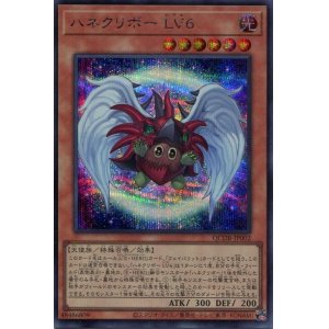 画像: ハネクリボー ＬＶ６ QCDB-JP002（シークレットレア）