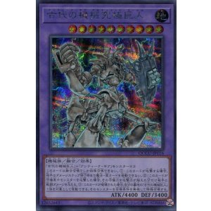 画像: 古代の機械究極巨人 QCCU-JP116（シークレットレア）