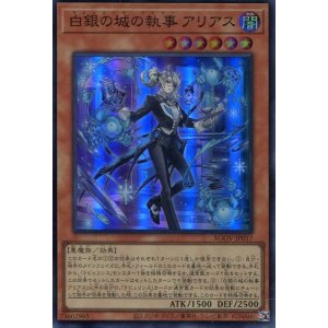 画像: 白銀の城の執事 アリアス AGOV-JP017（スーパーレア）