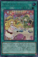 画像: マドルチェ・サロン QCCP-JP157（シークレットレア）