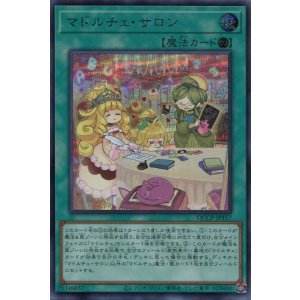 画像: マドルチェ・サロン QCCP-JP157（シークレットレア）