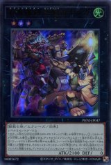 画像: 百鬼羅刹 巨魁ガボンガ PHNI-JP047（ウルトラレア）