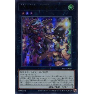 画像: 百鬼羅刹 巨魁ガボンガ PHNI-JP047（ウルトラレア）