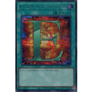 画像: Ｅ－エマージェンシーコール QCCU-JP022（シークレットレア）